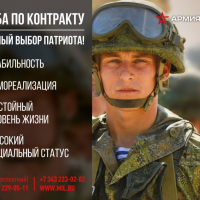 Служба по контракту - "УК НАРОДНАЯ" Екатеринбург